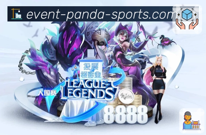 熊猫体育 品牌合作